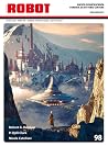 Robot. Rivista di fantascienza n. 98