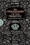 Μια προειδοποίηση για τους περίεργους και άλλες ιστορίες φαντασμάτων