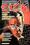 Если 1999'6