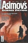 Asimov's Science Fiction Magazine
